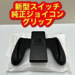switch バッテリー強化の検索結果 - メルカリ