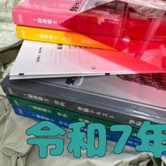 2024年度 日建学院一級建築士学科テキストセット 2024年度 一級建築士 日建学院 - メルカリ