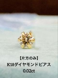 ジュエリーマキ K18WG ダイヤモンド 片方0.05ct 計0.1ct ピアス ジュエリーマキ K18WG ダイヤモンド 片方0.05ct 計0.1ct ピアス