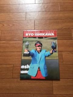 石川遼初優勝記念グッツ