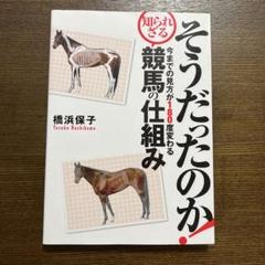 菅原勲元騎手直筆サイン 競馬関係者の直筆サイン】 菅原勲調教師（元騎手） 逮捕 | 白い