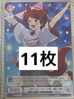 すとぷり ヴァイスシュヴァルツブラウ 終わらないパレードを一緒