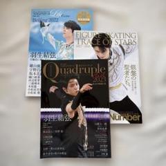 【未開封】【4点セット】羽生結弦 Haier ハイアール 限定ノベルティ 2025年最新】羽生結の人気アイテム - メルカリ