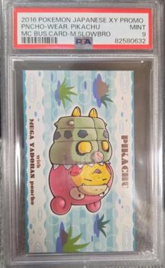 2016 ポケモン XY プロモ ピカチュウ カード