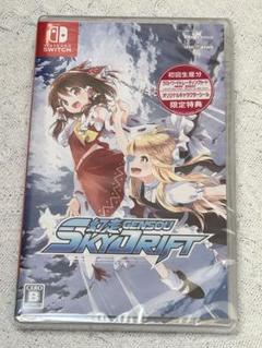 【新品未開封】幻走スカイドリフト