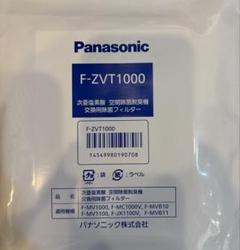 【美品】Panasonic F-MC1000V 脱臭機 2018年式 2025年最新】ジアイーノ f-mc1000vの人気アイテム - メルカリ