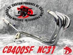 ＮＣ３１　豪　マフラー　メッキ　アウター/③ CB400SF 50.8π鉄 Amazon | メッキ マフラー アウター NC39 / CB400SF