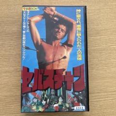 リプレイスメント 字幕スーパー版 VHS Amazon.co.jp: モノリス(字幕スーパー版) [VHS] : ビル