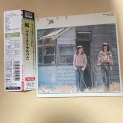 風 ファーストアルバム CD 紙ジャケ