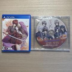 緋色の欠片 〜おもいいろの記憶〜　Vita　ソフト　中古　予約特典付き(未開封)