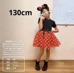 ミニーちゃんワンピース　ドットワンピース　130cm