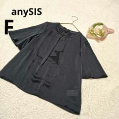 anySIS エニィスィス 半袖ブラウス ドット柄 紺 オフィスカジュアル/F