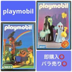 Playmobil ハロウィンフィギュアセット 3823 3027 プレイモービル ファンサイト 