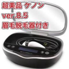 【超美品】ケノン Ver.8.0 スーパープレミアム＋エクストラカートリッジ付き ボーナスストア+5％】ケノン Ver.8.5 カートリッジ2点 スーパー