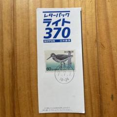 ★切手大好きさん専用古いエコー消印 切手 使用済み 60円切手 消印 777 - メルカリ