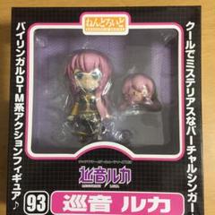 ねんどろいど 巡音ルカ