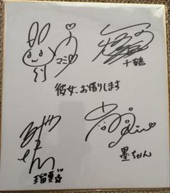 2025年最新】高橋李依 サインの人気アイテム - メルカリ