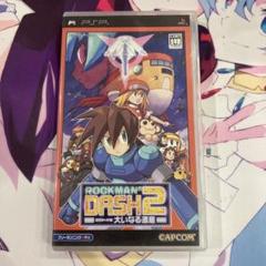 ROCKMAN DASH 2 UMD版