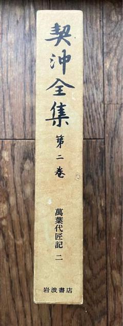 日本蔵漢籍古抄本叢刊第1輯全4冊華東師範大学