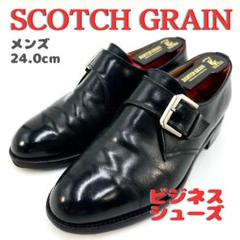 ★新品未使用箱ありHIROKAWA ブラック スコッチグレイン 25cm スコッチグレイン 美品 SCOTCH GRAIN HIROKAWA 内羽根 レザー