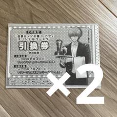 【10枚】 LaLa DX 2025.7月号 会長はメイド様! コースター引換券 LaLaDX 会長はメイド様 引換券 2 枚 - メルカリ