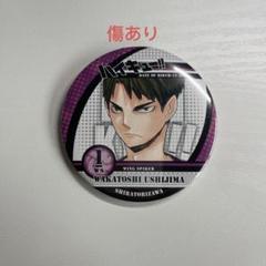 ハイキュー　デコレクション缶バッジ　第2弾　黒尾鉄朗 新品】 ハイキュー デコレクション缶バッジ 第2弾 黒尾鉄朗