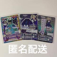 アイカツカード プレミアムレア ゴスマジックコーデ 藤堂ユリカ