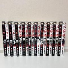 外道の歌　善悪の屑 各全巻 計20冊セット Amazon.co.jp: 全巻セット 善悪の屑 全1～5巻 ＋ 外道の歌 全