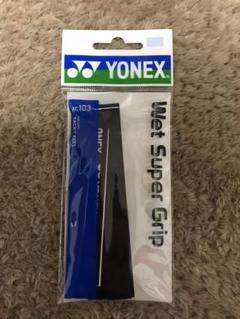YONEX グリップテープ 黒色 1本