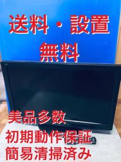 ♦️EJ1276B Panasonicテレビ 【2010年製】