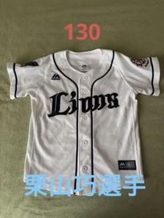 西武ライオンズ 栗山巧選手 ユニフォーム サイズL