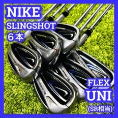 スリングショット 6.0 ナイキ(NIKE GOLF) アイアンセット(IRON