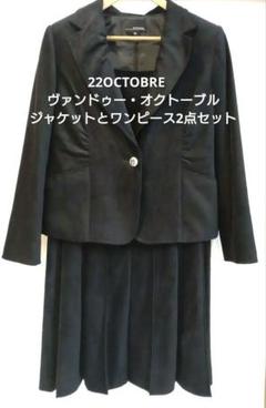 楽天市場】22 octobre スーツの通販