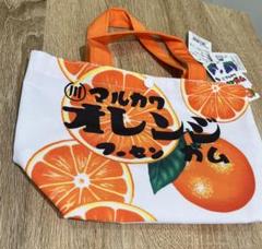 マルカワ オレンジガム柄　手提げ袋