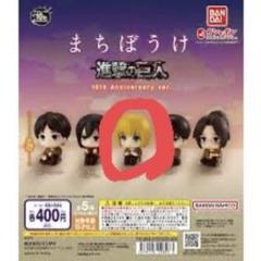 2025年最新】アルミン まちぼうけの人気アイテム - メルカリ