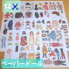 アンティークドール洋書 ペーパードール ビンテージカタログ♡ジャンクジャーナル 美しいビンテージのペーパードール洋書ヴィクトリアン ジャンク