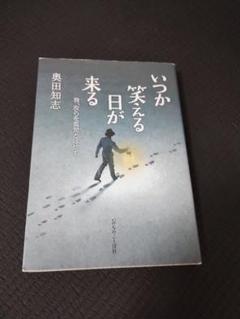 ヨブ記　清水武夫　いのちのことば社 ヨブ記 清水武夫 いのちのことば社 - メルカリ