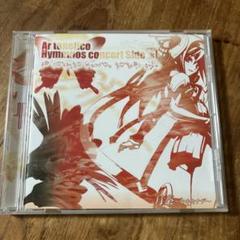 「月奏~ツキカナデ」-Ar tonelico hymmnos concert