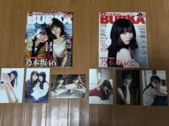 ブブカ　BUBKA 2017年1月　2017年3月　乃木坂46 ポストカード付