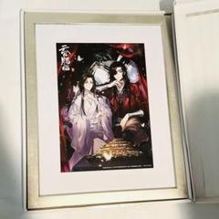 【新品】天官賜福 楽天ブックス購入特典 キャラファイングラフ