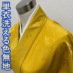 KL3149 単衣 洗える着物 色無地 身丈170.5cm トールサイズ 化繊