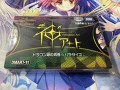 2025年最新】ドラゴン娘の青春☆パラダイスの人気アイテム
