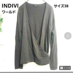 『INDIVI』ワールド／イタリア製ウール使用／カシュクールデザインニット／M⭐