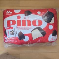 ピノ　一番くじ　A賞　クッション　B賞　ブランケット　C賞 ピノ 一番くじ A賞 クッション B賞 ブランケット C賞 - メルカリ