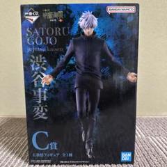 【新品未開封】　箱美品　呪術廻戦　１番くじ　Ｃ賞 五条悟　アクスタ2種 Amazon.co.jp: 一番くじ 呪術*廻戦 渋谷事変 ～弐～ I賞 五条悟