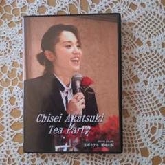 暁千星　お茶会DVD　2019年　I  AM FROM AUSTRIA 暁千星お茶会DVD2019年I AM FROM AUSTRIA