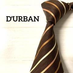 ダーバン　DURBAN ネクタイ　レジメンタルストライプ　ブラウン系のサムネイル