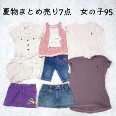 70センチ ベビー 女の子 まとめ売り 32点 ギャップ 70センチ ベビー 女の子 まとめ売り 32点 ギャップ