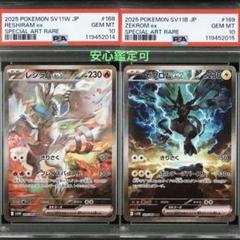 2025年最新】ポケモンカード レシラムEXの人気アイテム - メルカリ