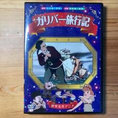 バッタ君町へ行く　ガリバー旅行記　海外アニメ　日本語吹き替え版VHS ビデオ バッタ君町へ行く ガリバー旅行記 海外アニメ日本語吹き替え版